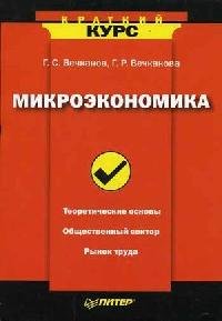 Введением Микроэкономику, 4 апреля 1991, Москва, id29266086
